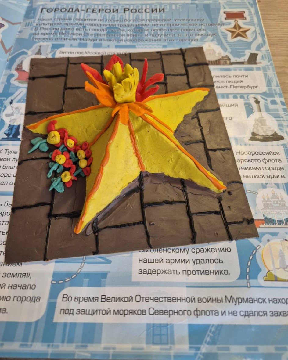 Пламя Вечного огня