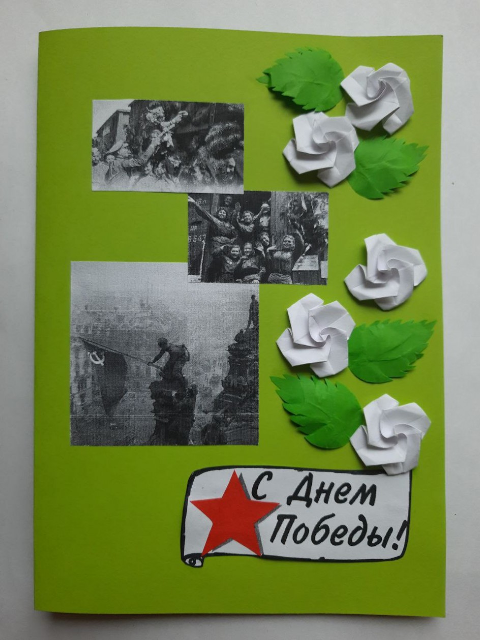 С Днем Победы!