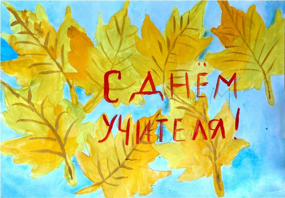 "Осень"