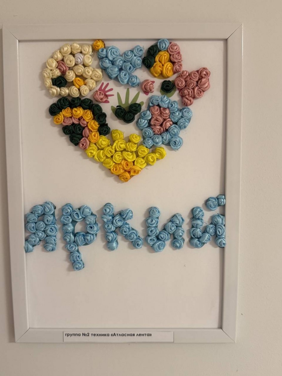 Логотип любимого детского сада