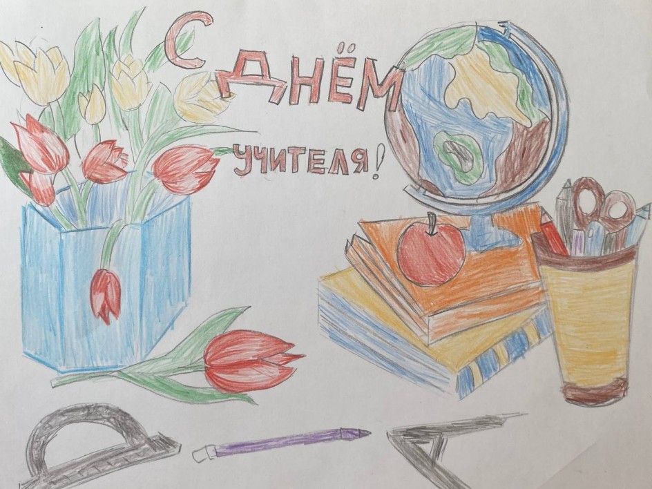 Мой учитель - мое вдохновение