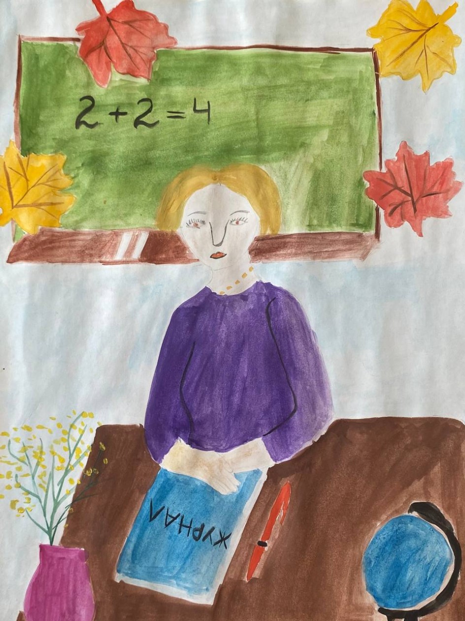 Мой учитель - мое вдохновение