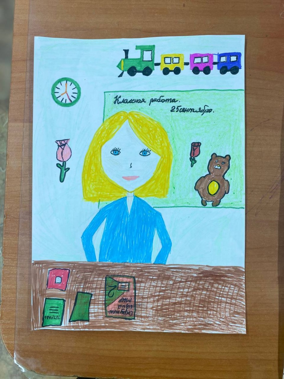 Мой учитель - мое вдохновение