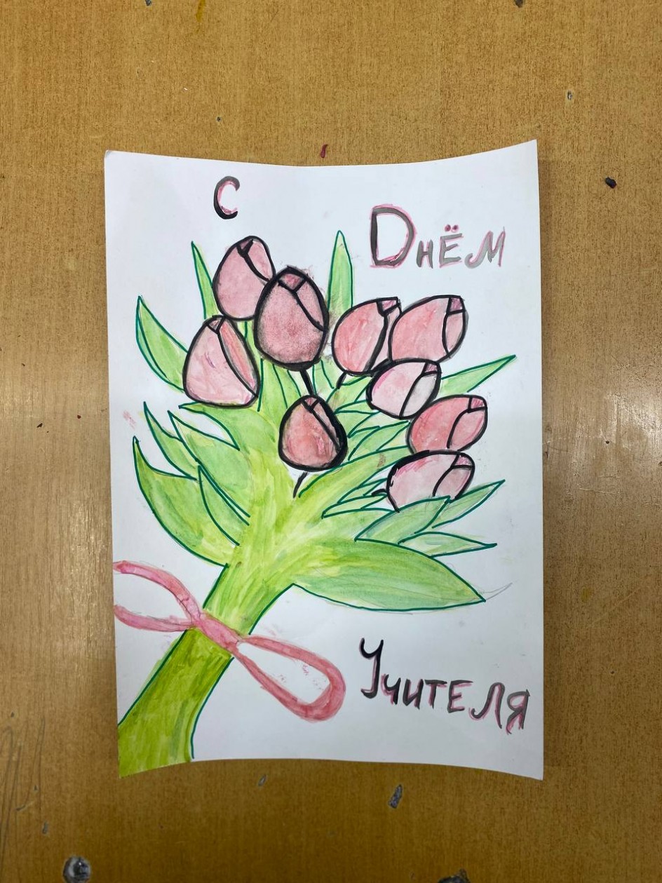 Мой учитель - мое вдохновение