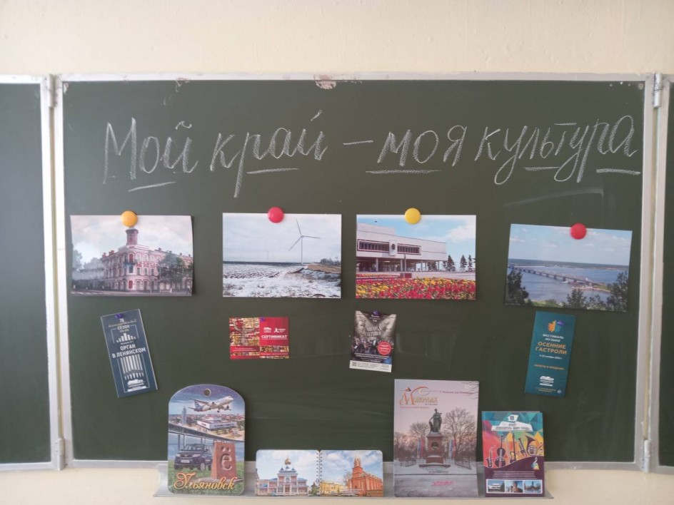 Мой край - моя культура