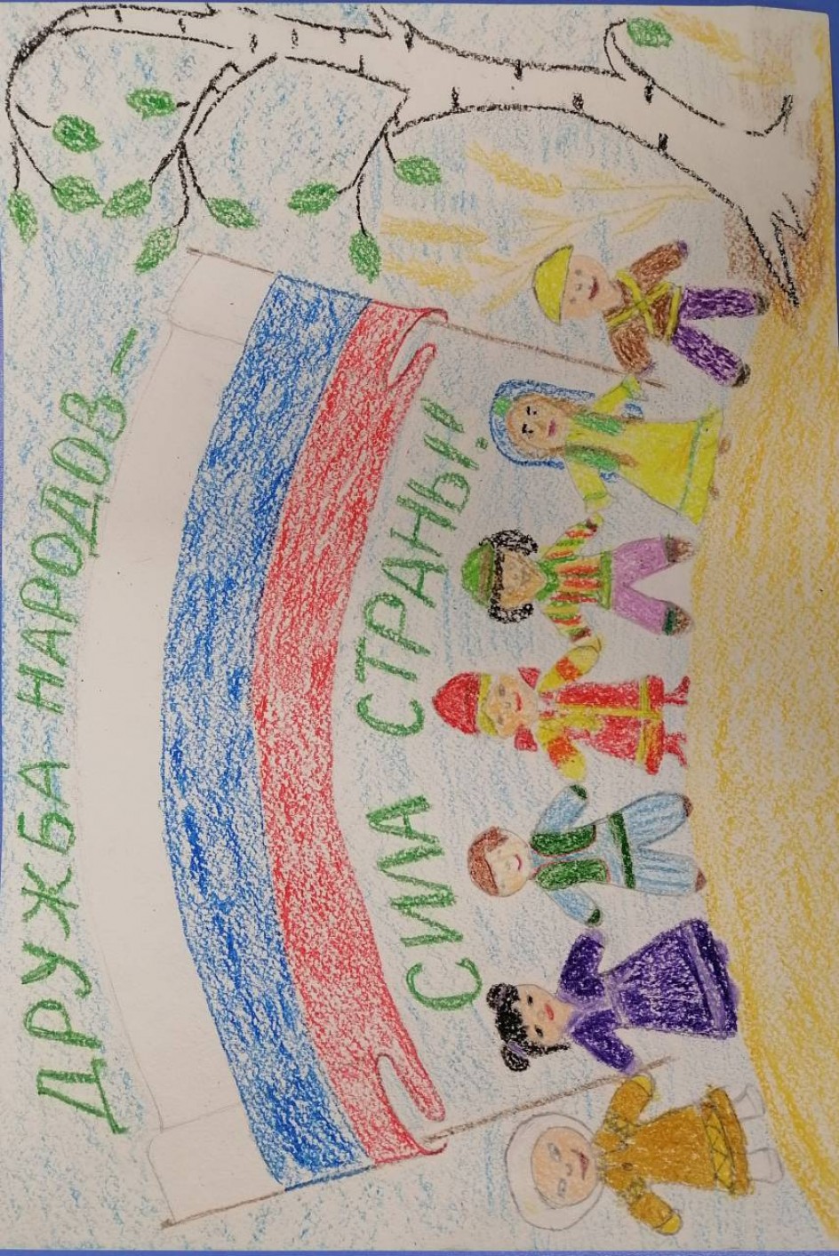 Дружба народов - сила страны