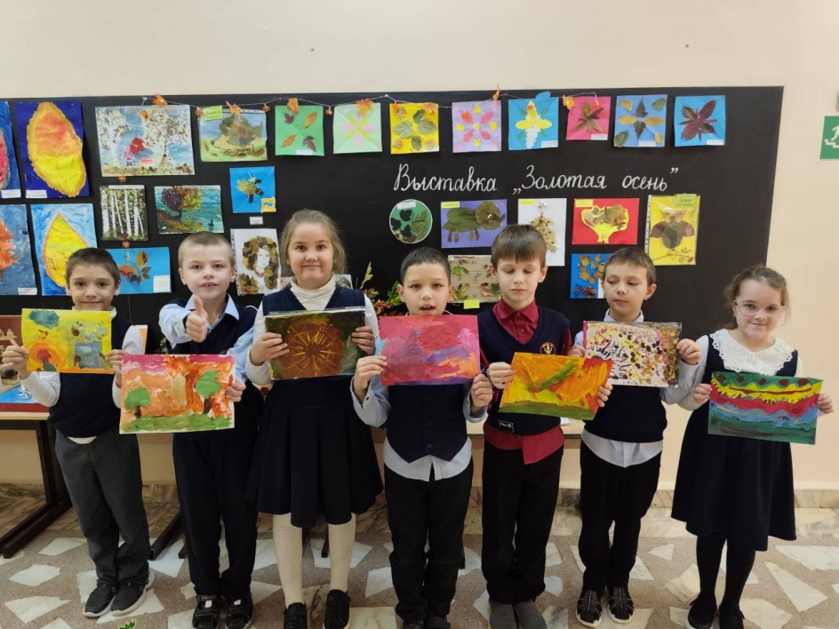 "Краски осени"