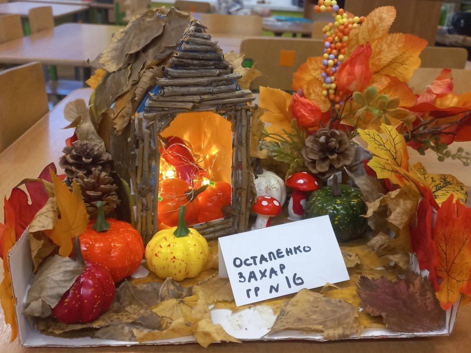 "Атмосфера осени"