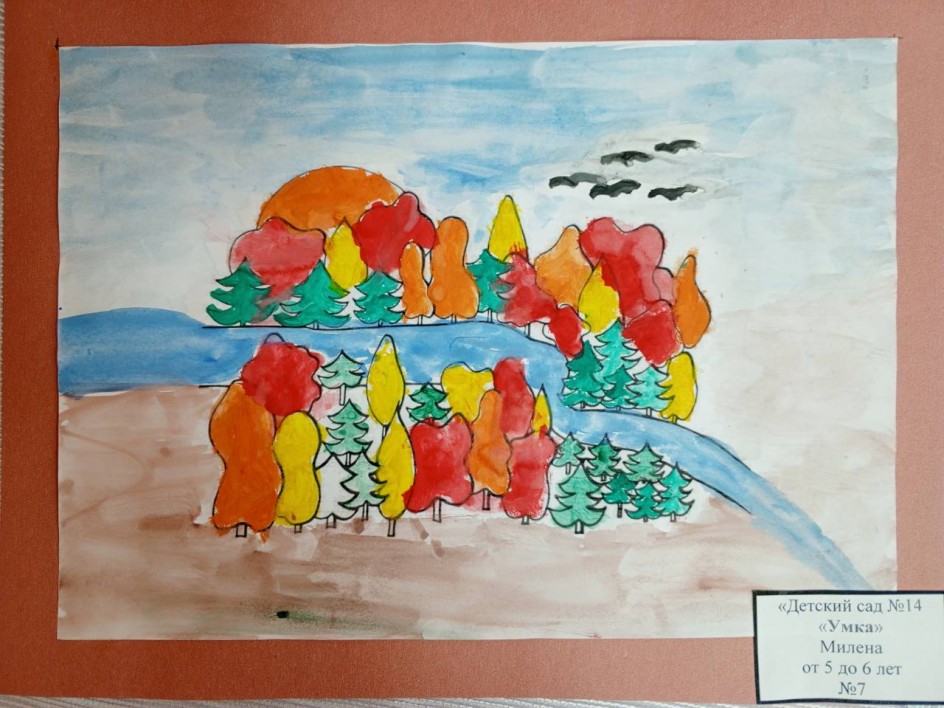 Осенняя пора