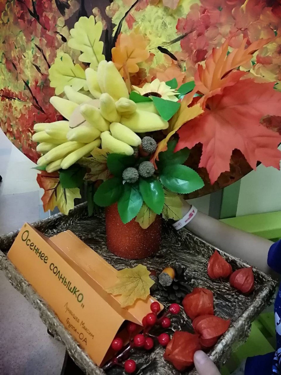 «Осеннее солнышко.»