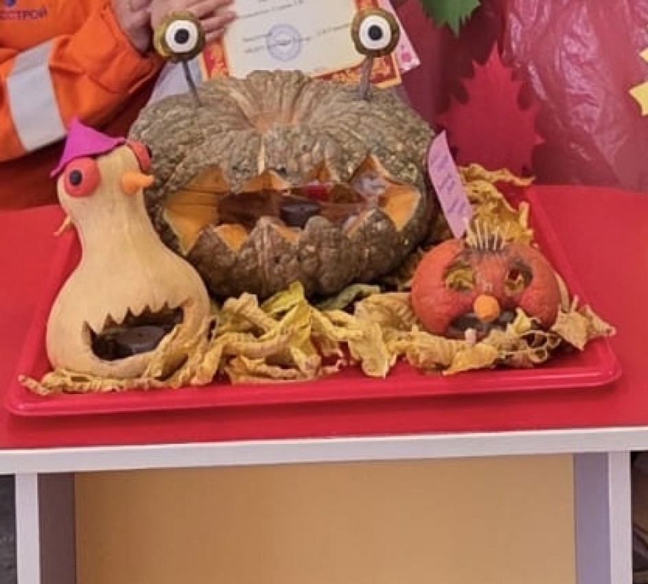 «Семья Хеллоуин»