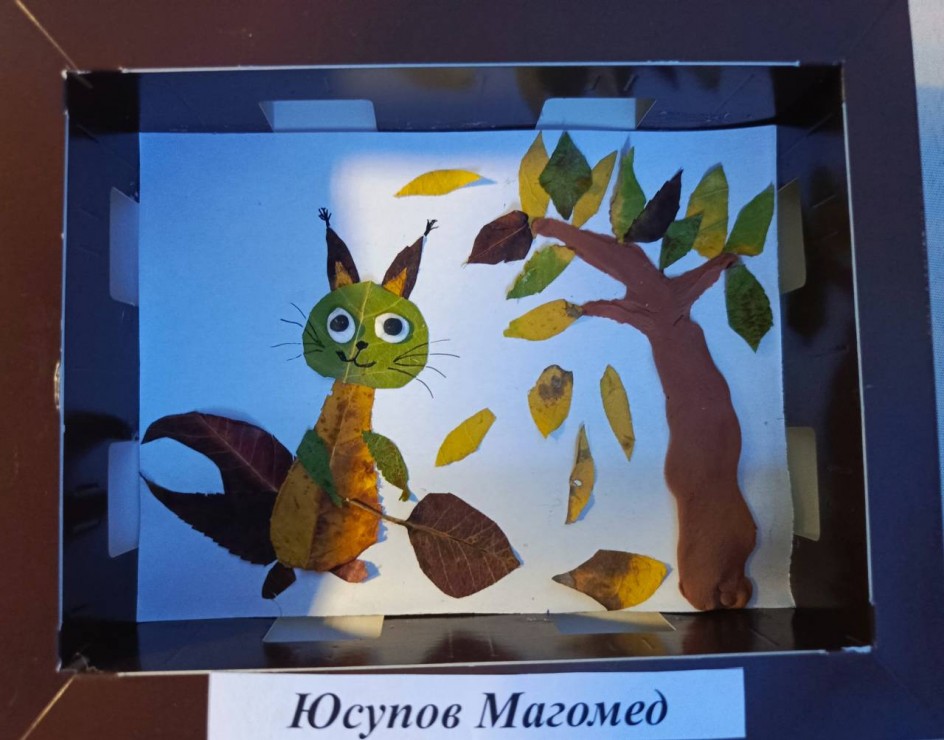 "Белочка"