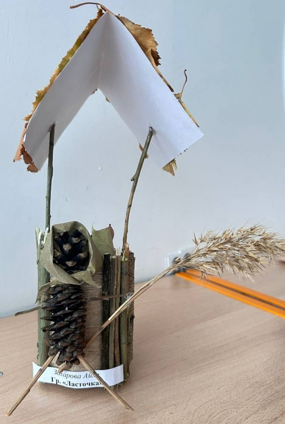 Осенний колодец