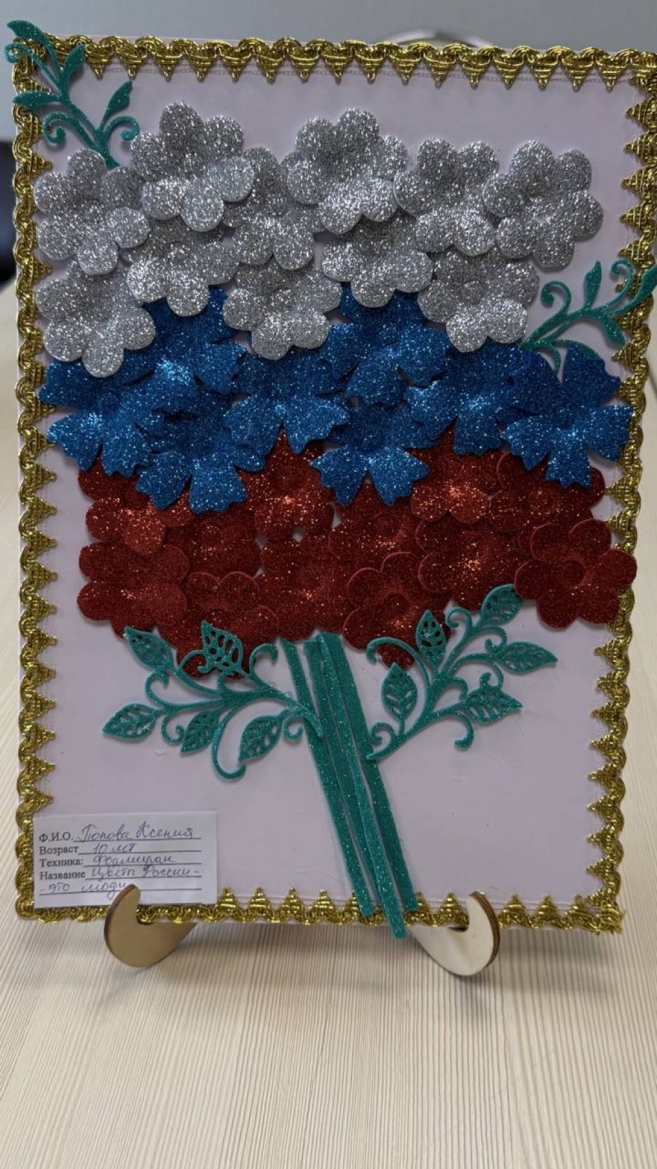 Цветы России- это люди!