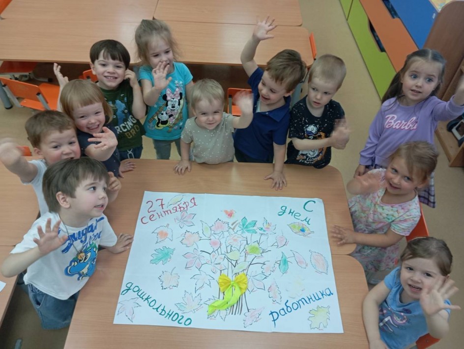 Стенгазета "День дошкольного работника"