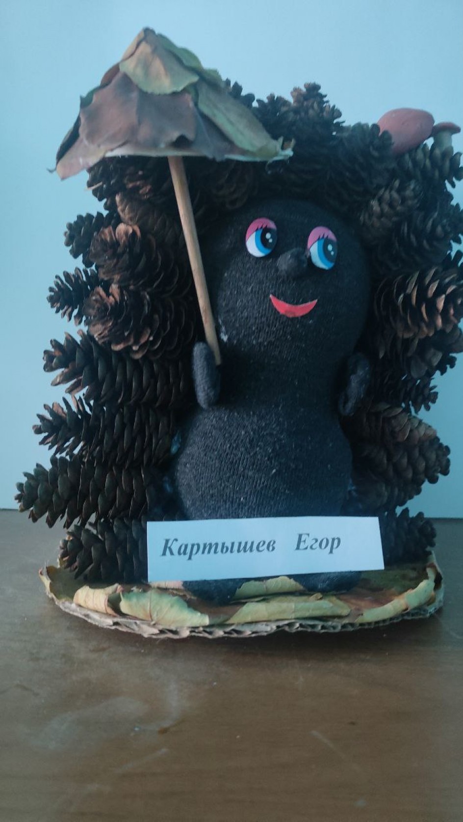 Веселый ежик