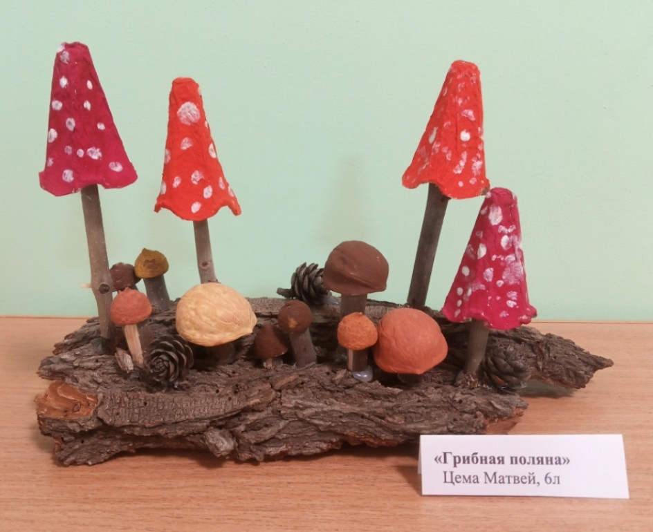 "Грибная поляна"