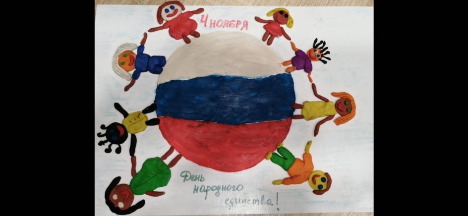 "Сила в единстве"