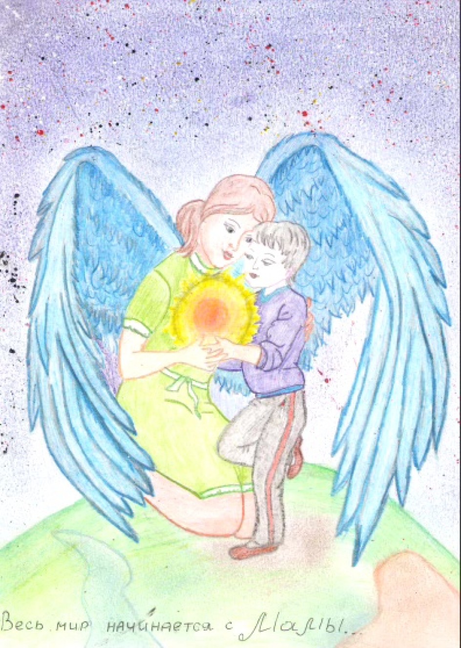 С Днём матери,мама!