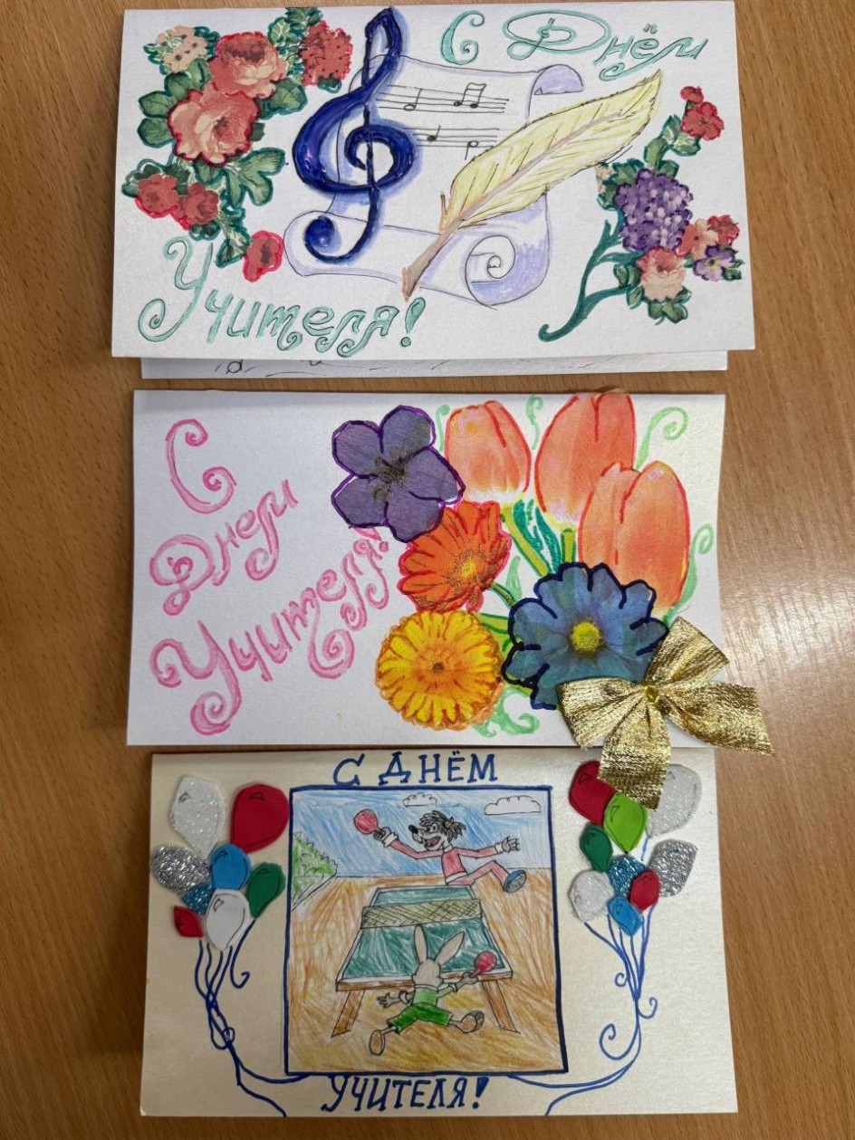 С любовью учителям