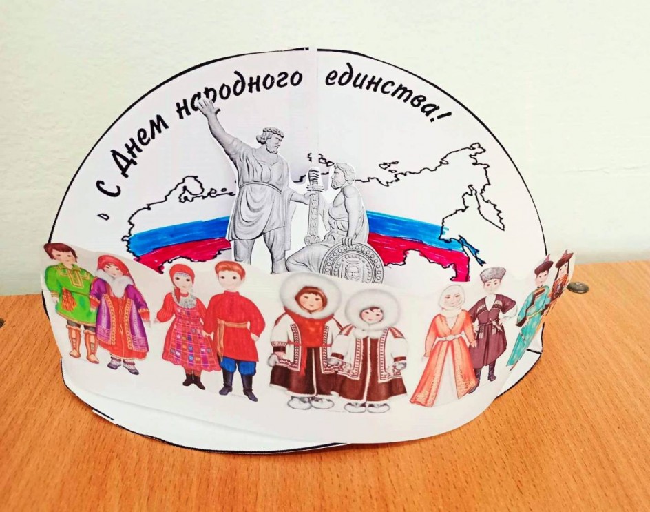 "Дружба народов"