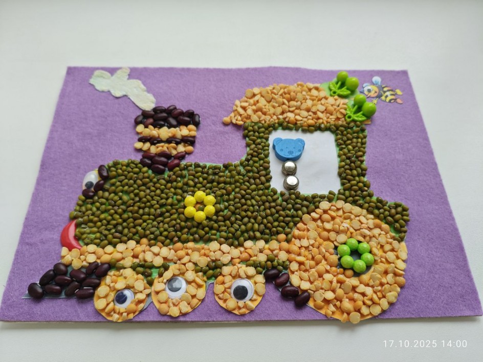 "Паровозик"