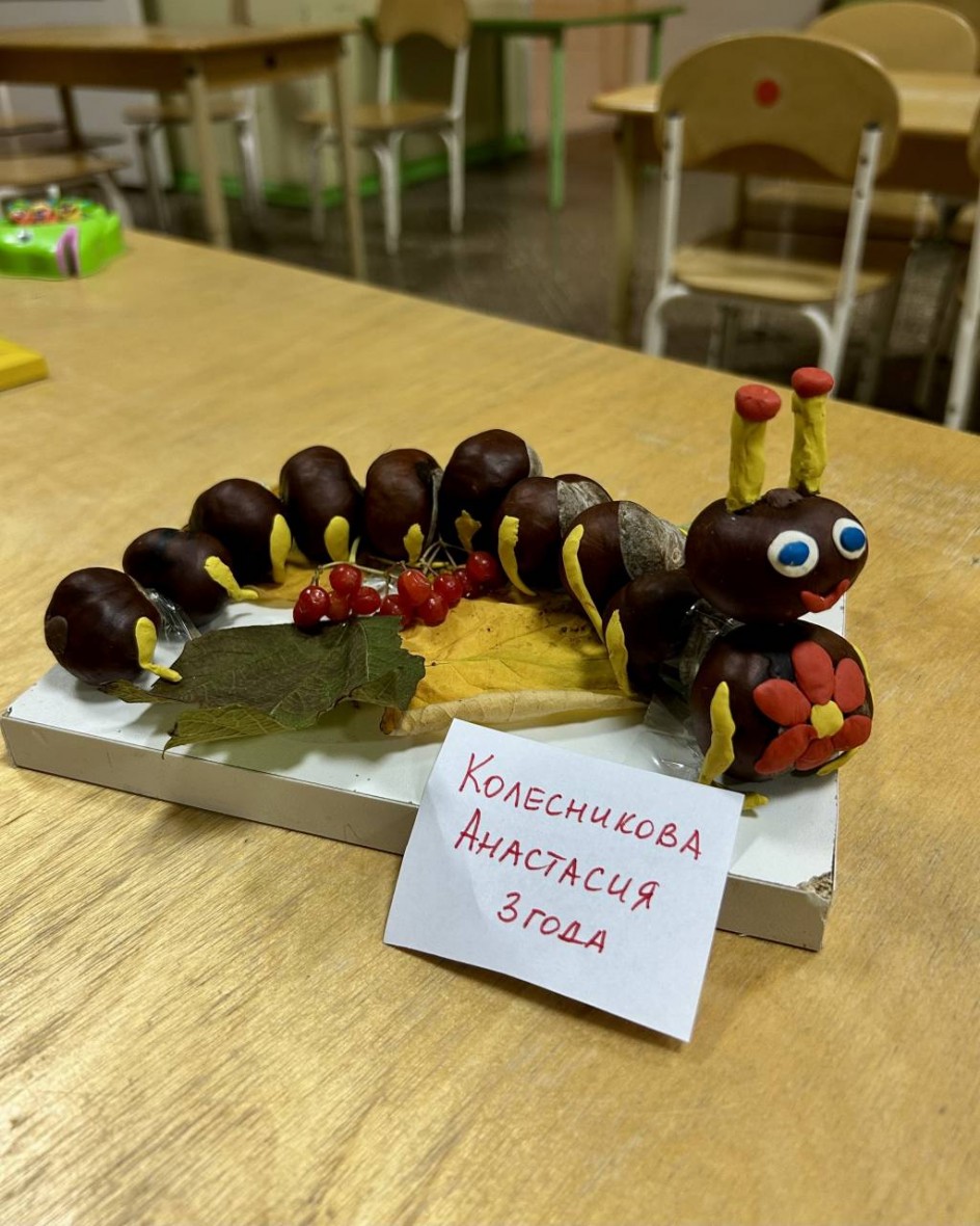 Веселая гусеница