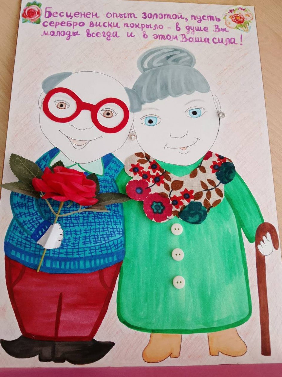 Бабушка и дедушка