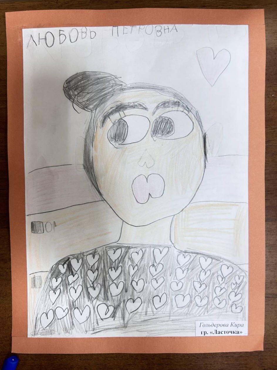 Портрет воспитателя