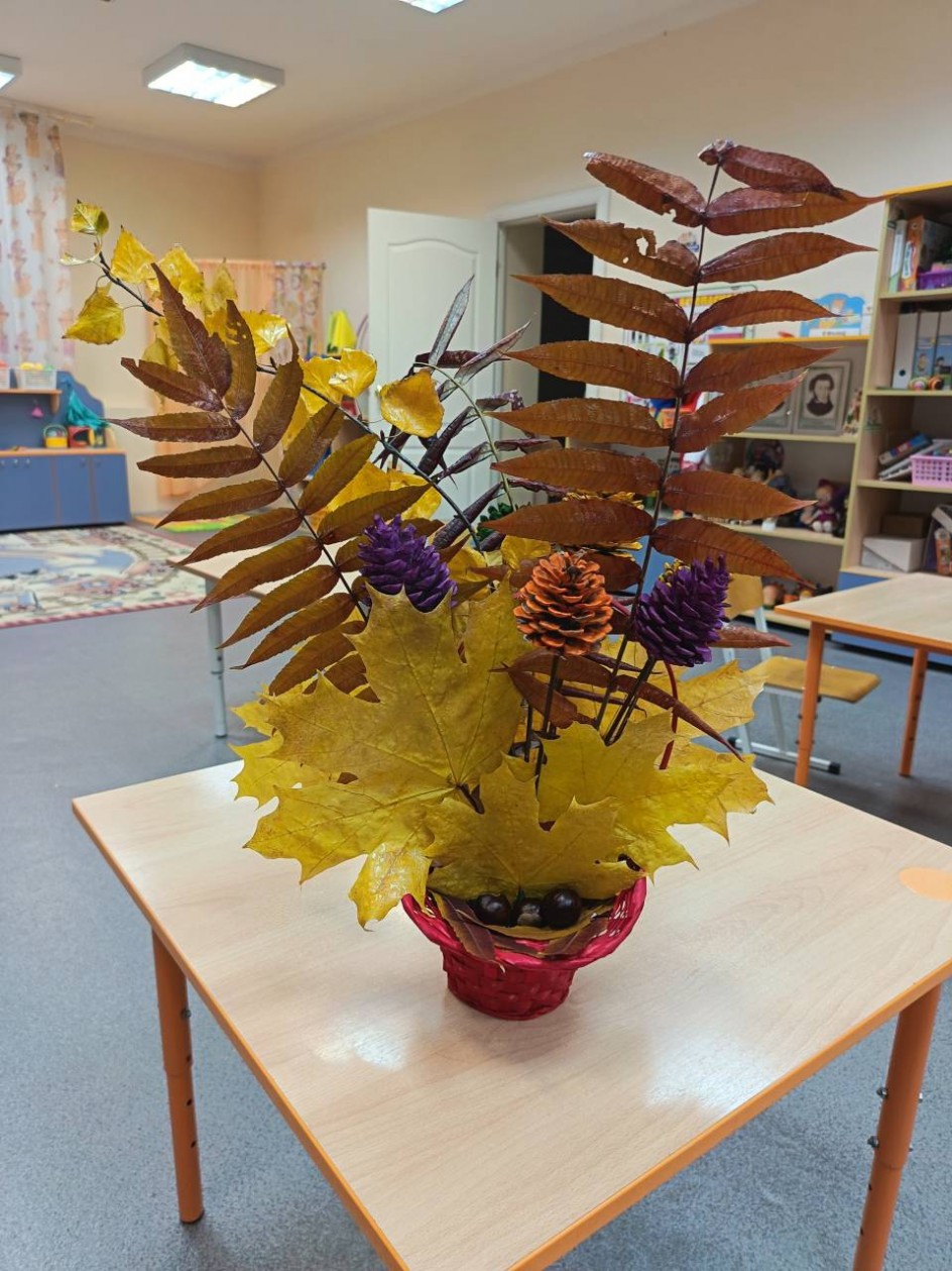 Осенний букет