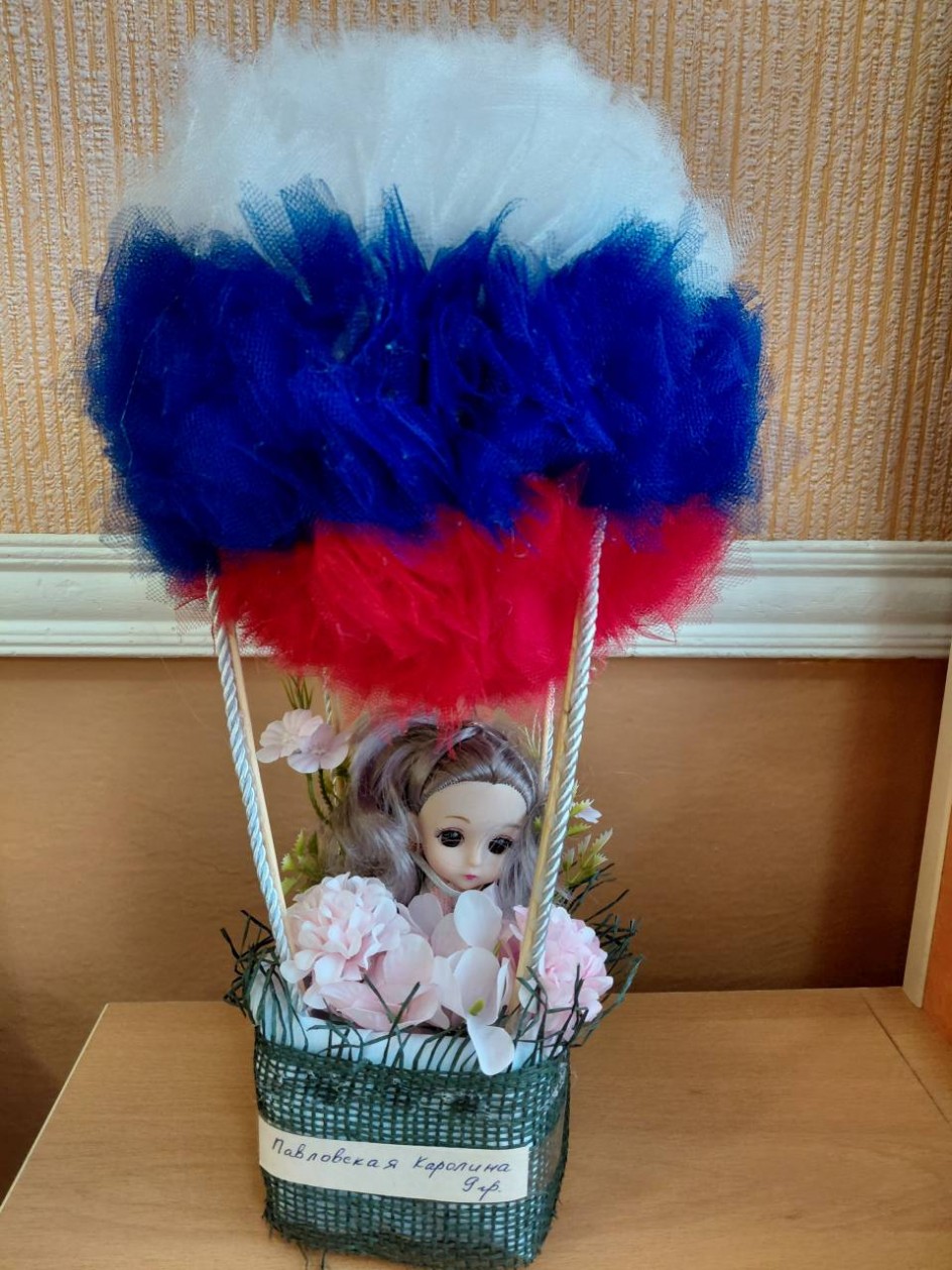 Шар русской принцессы