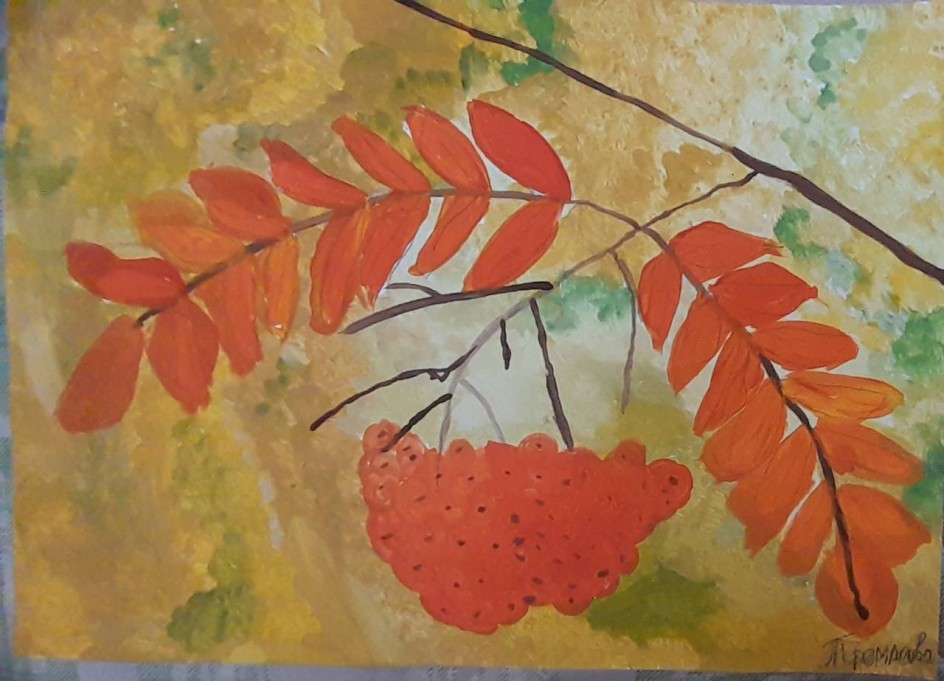 ...Вспыхнули гроздья рябин