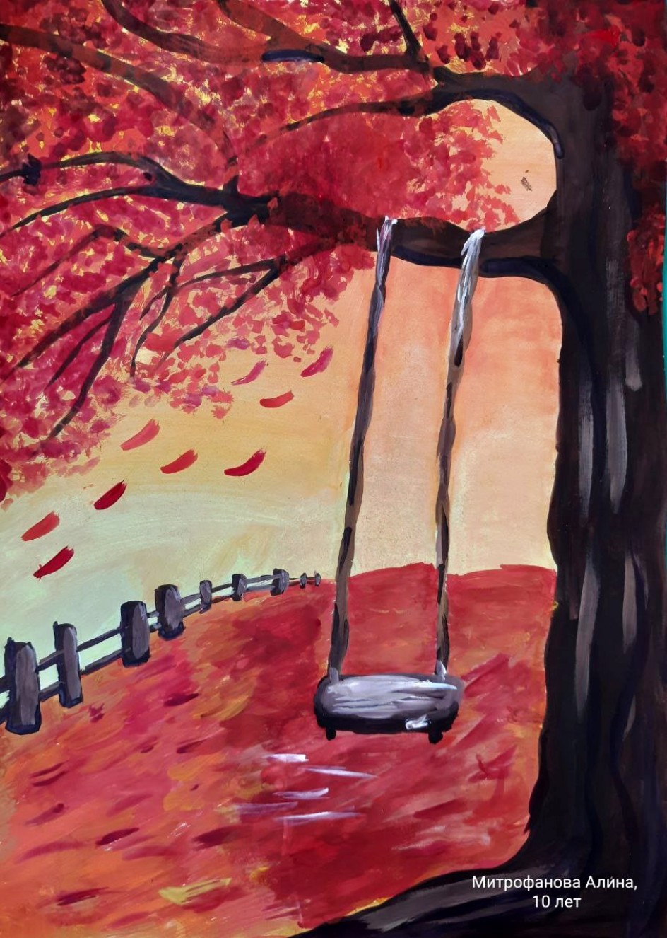 Осень наступила