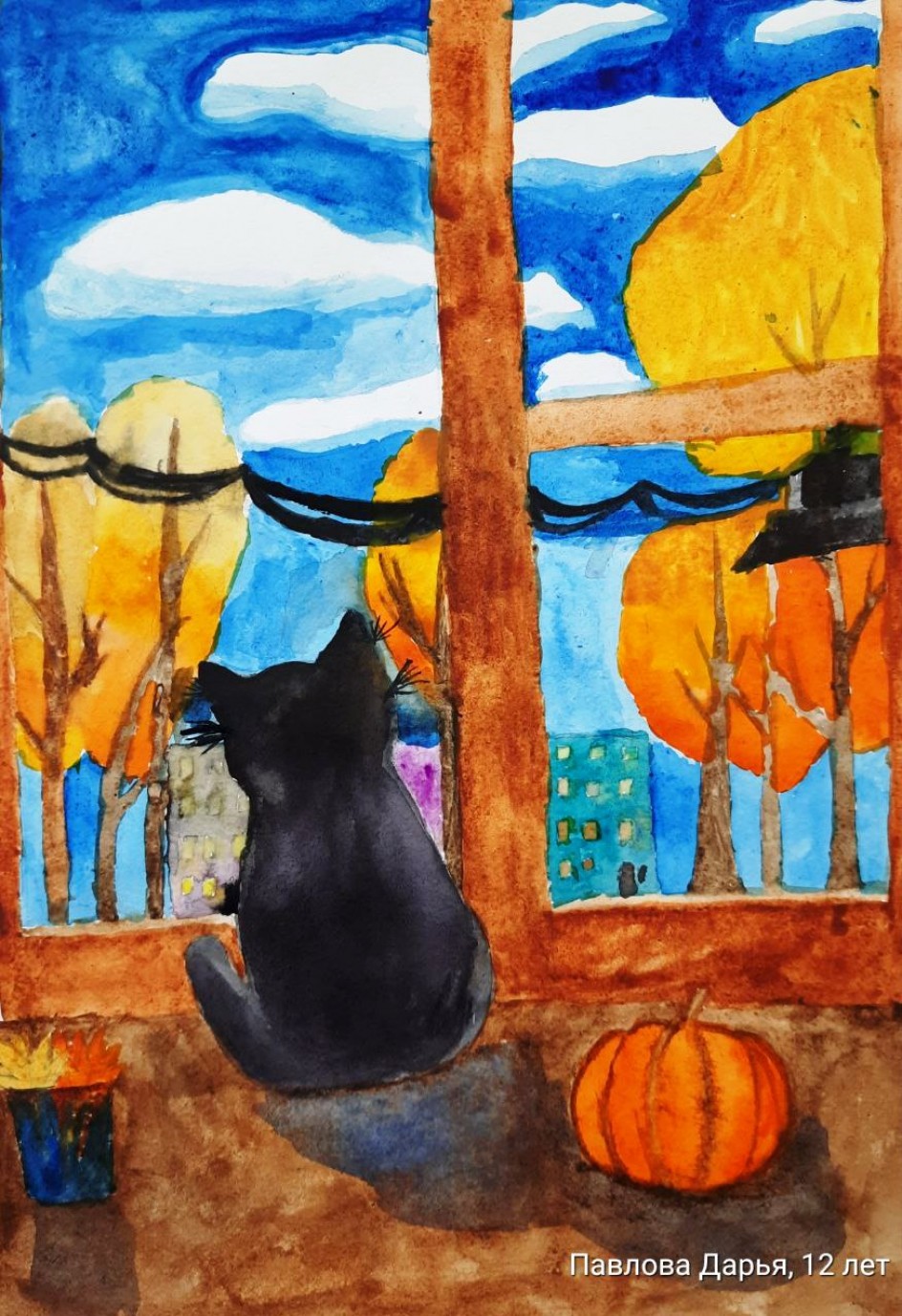 На дворе осень