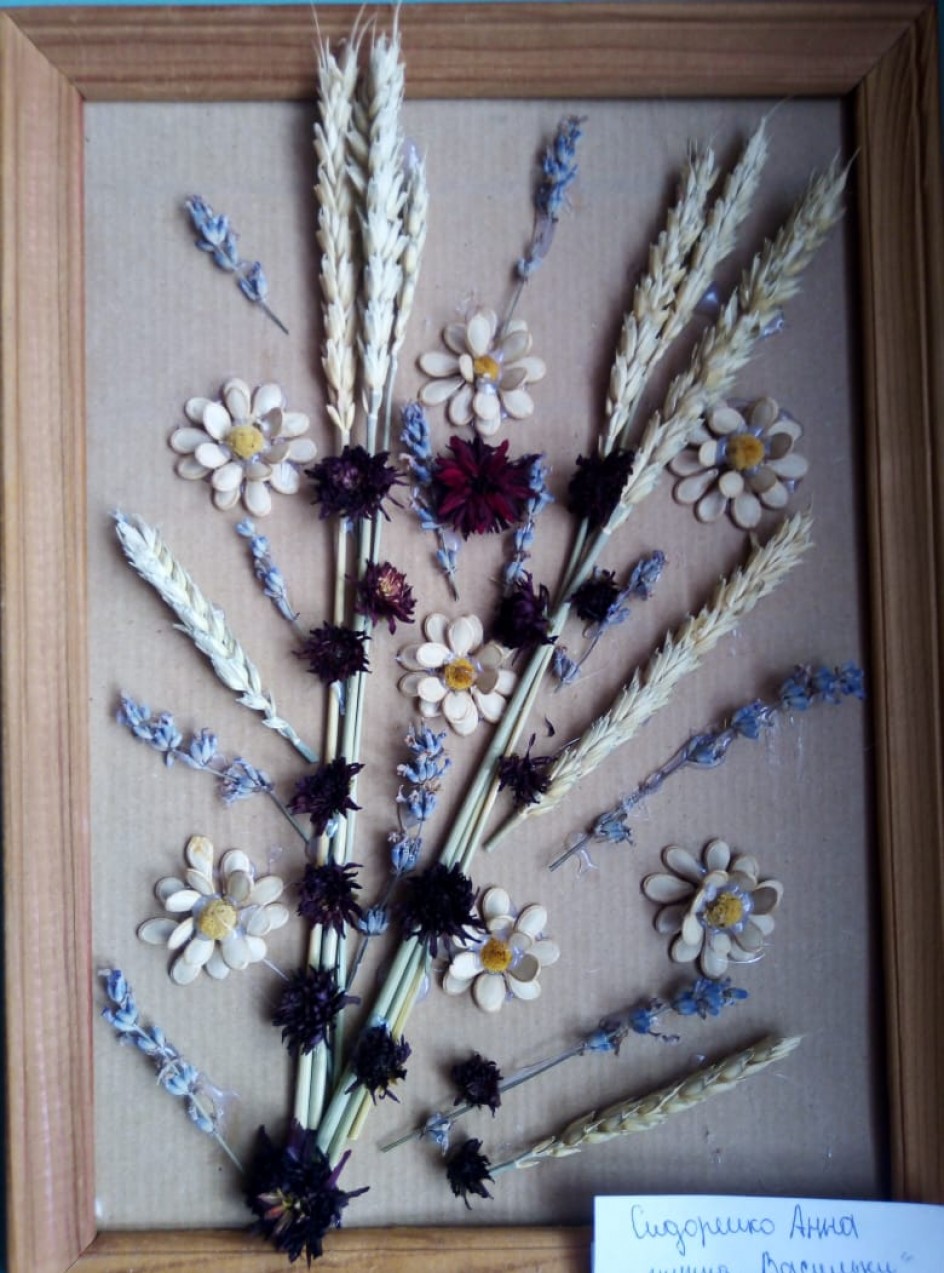 "Осенняя роскошь"