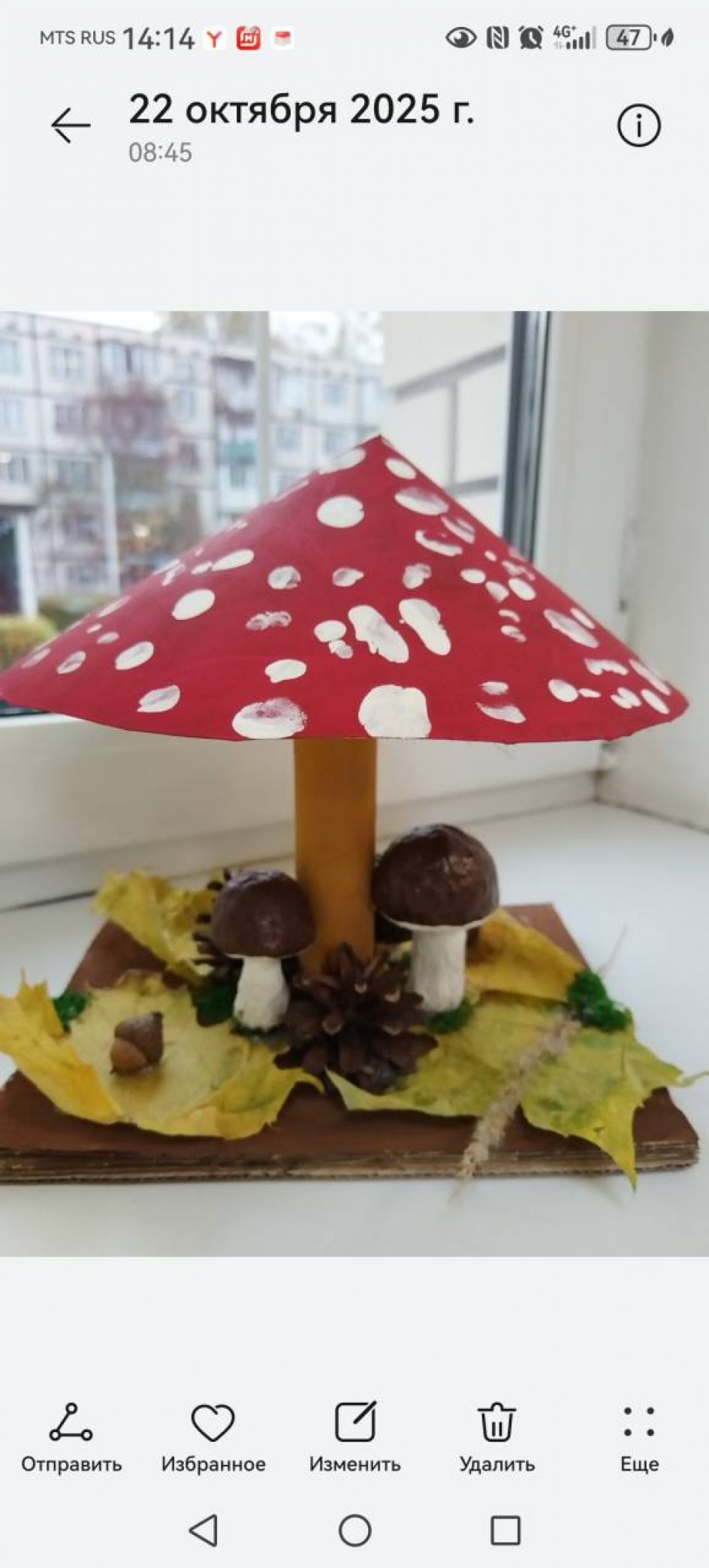 "Кто под грибочком живёт?"