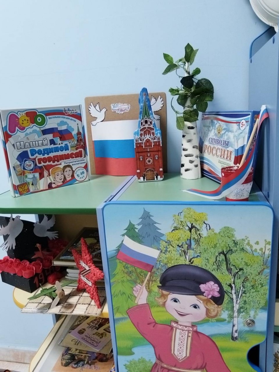 "Россия-наша гордость!