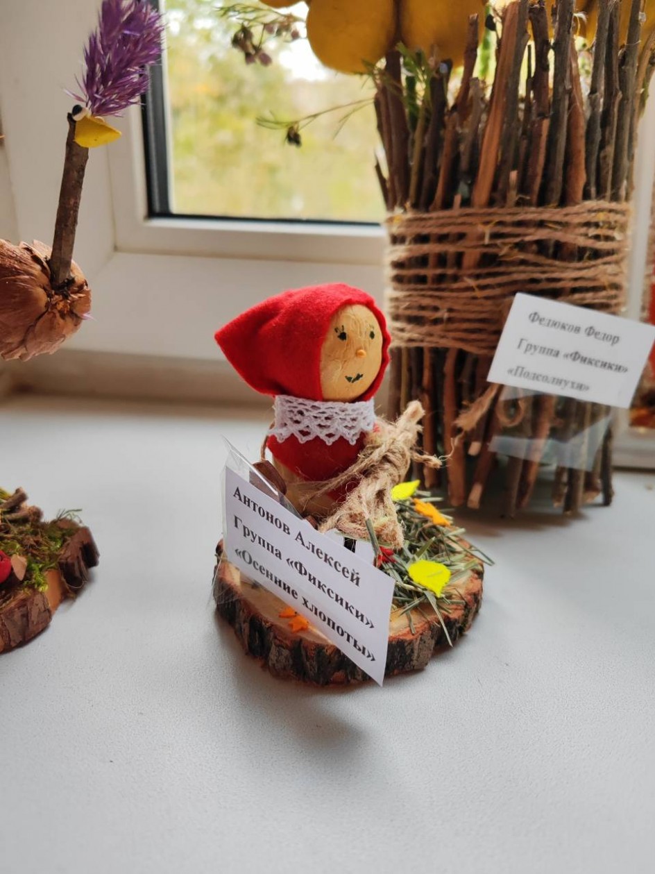 Осенние хлопоты