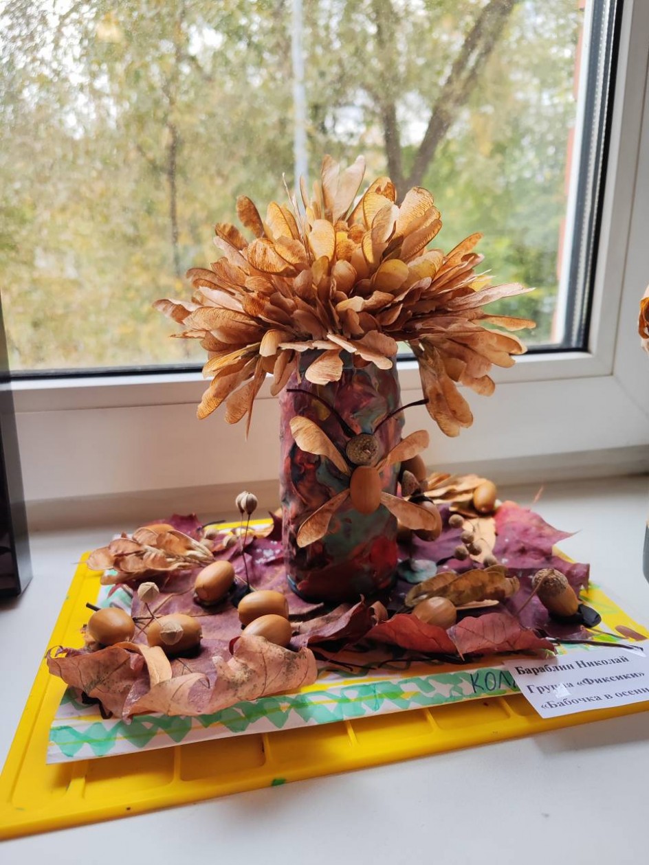 Бабочка в осеннем лесу