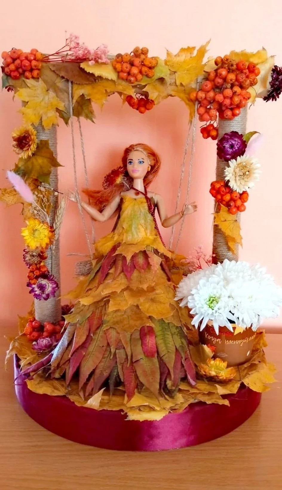 "Королева Осень"