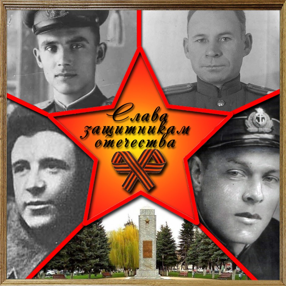 Слава защитникам Отечества