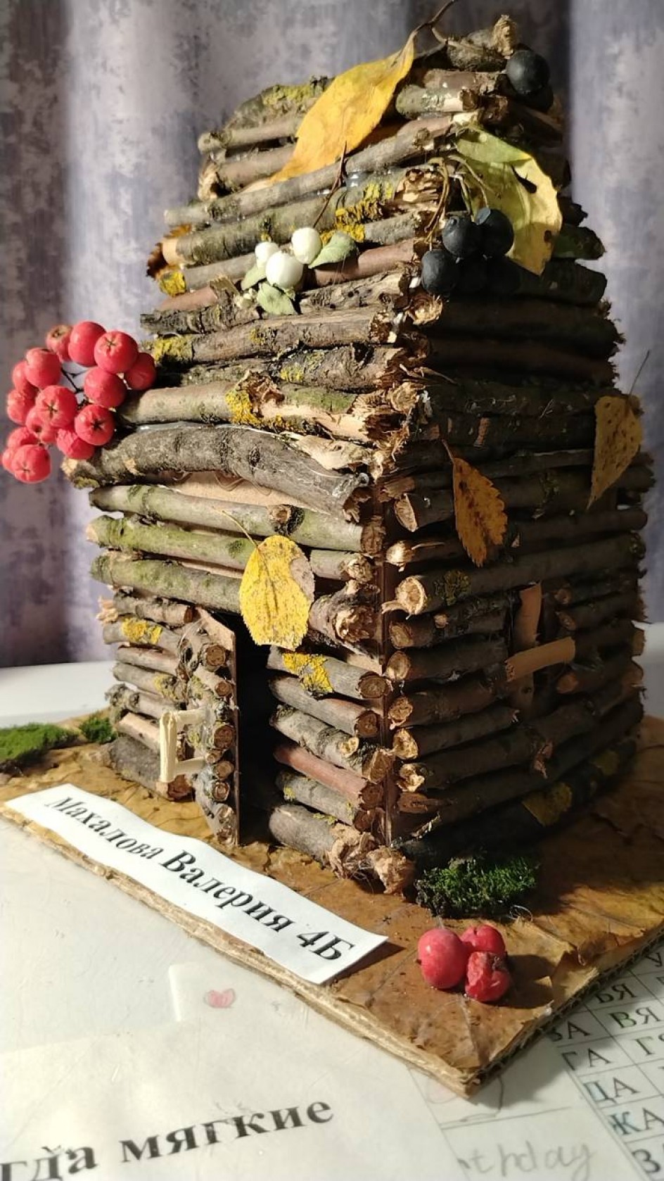 Домик в лесу