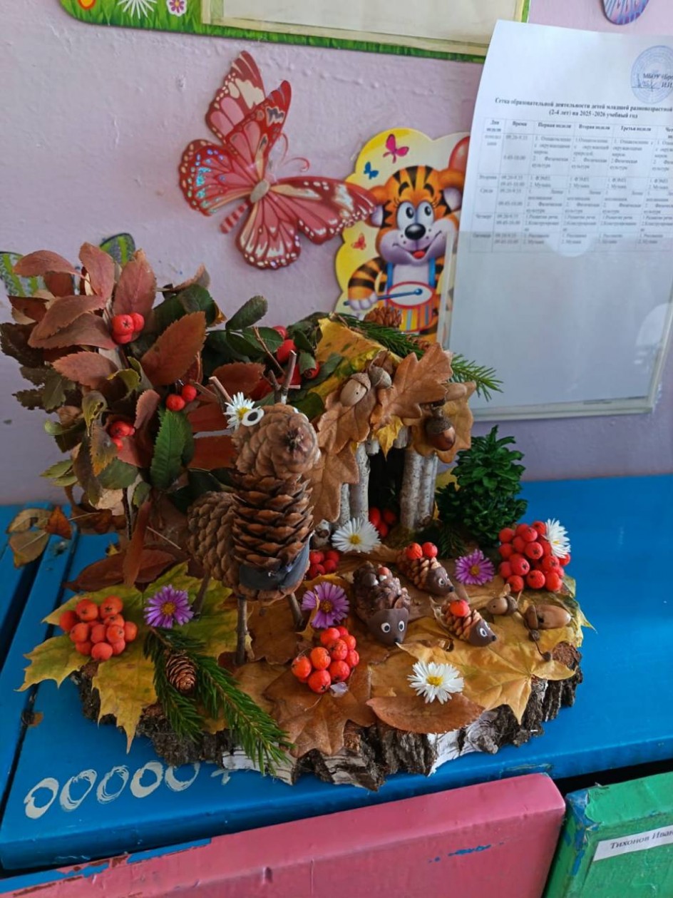 Осенняя фантазия