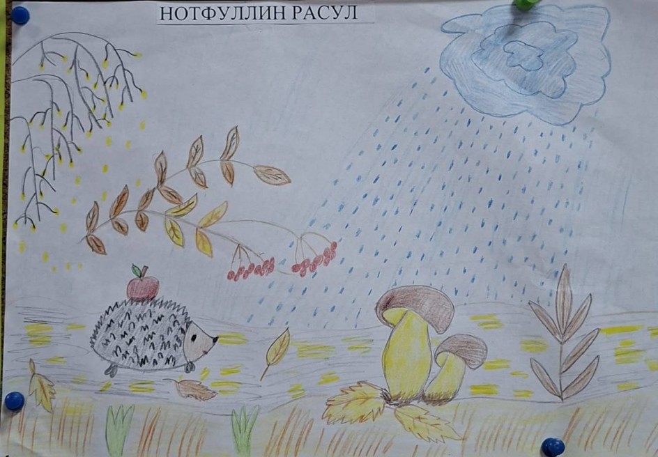 Осенняя прогулка