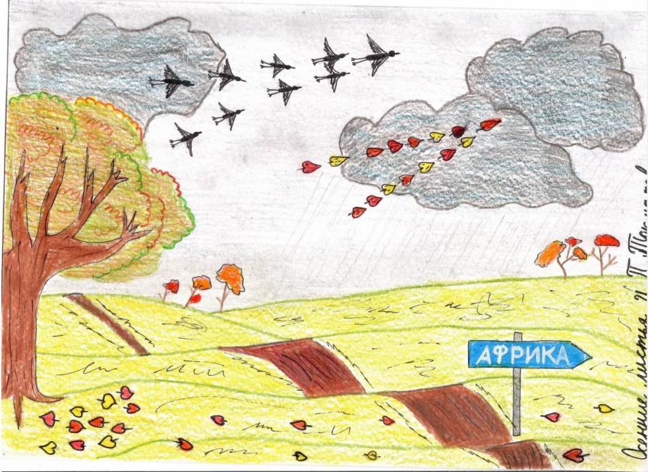 Осенние листья