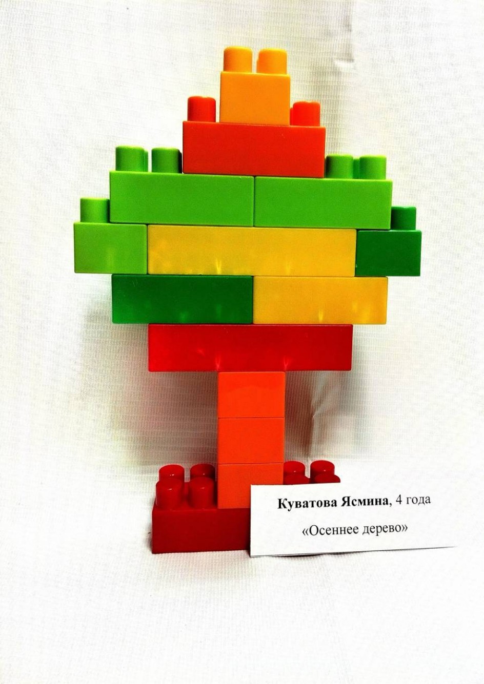 "Осеннее дерево"