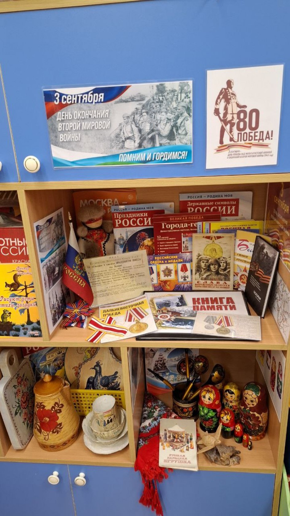 80-я годовщина Победы над милитаристской Японией и окончания Второй мировой войны