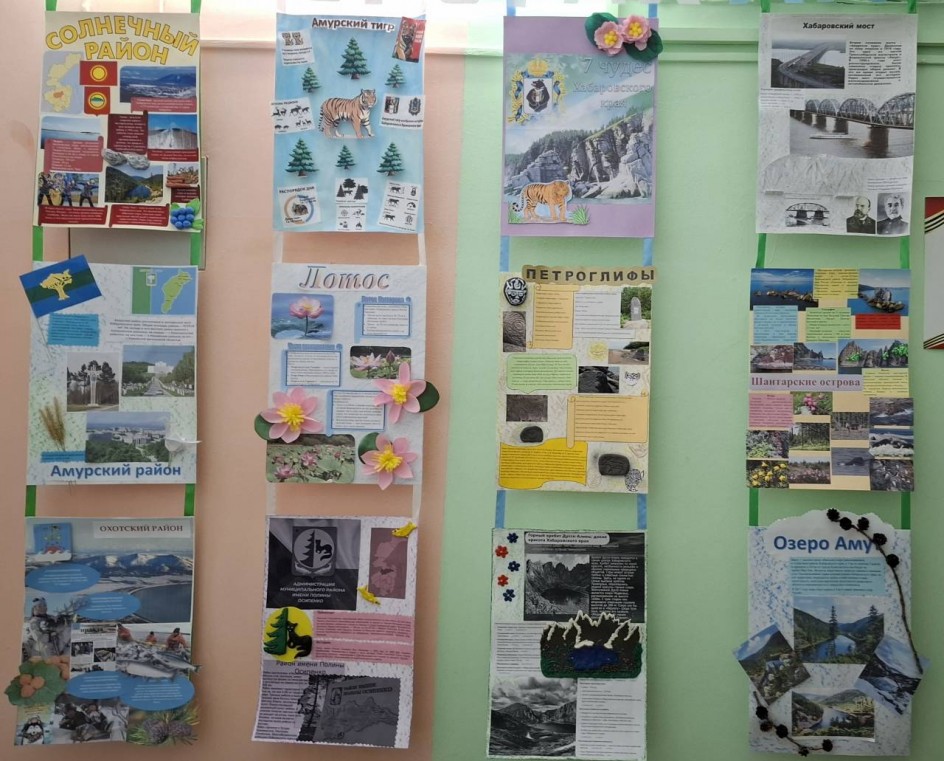 "Семь чудес света Хабаровского края"