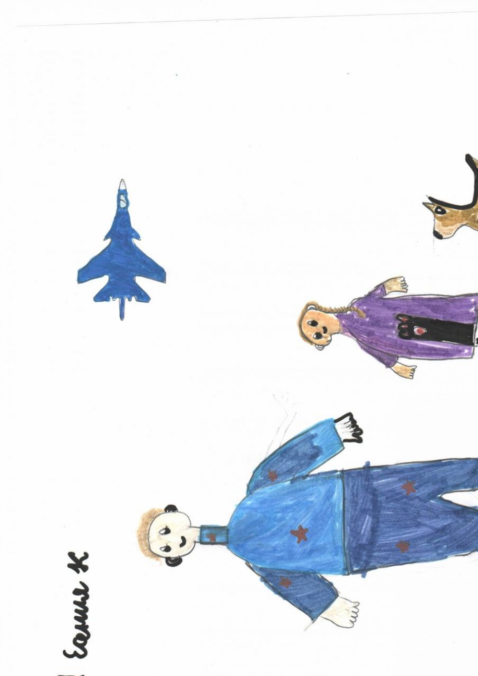 Мой папа ВОЕННЫЙ ЛЕТЧИК