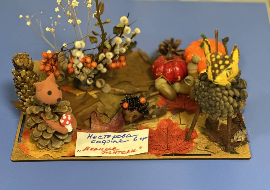 «Лесные жители»